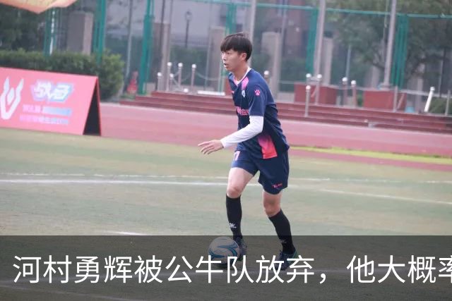 河村勇辉被公牛队放弃，他大概率参加世预赛，中国男篮该怎么办？